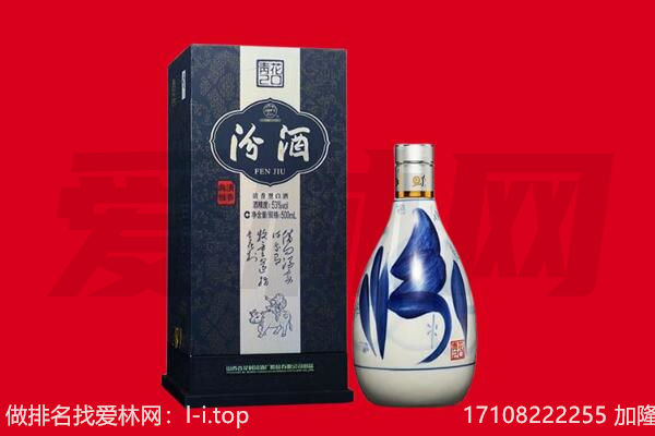 泗洪县回收汾酒.jpg