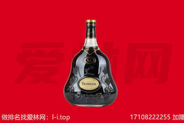 泗洪县回收轩尼诗.jpg